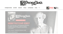 Desktop Screenshot of 5respublika.com