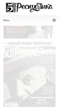 Mobile Screenshot of 5respublika.com
